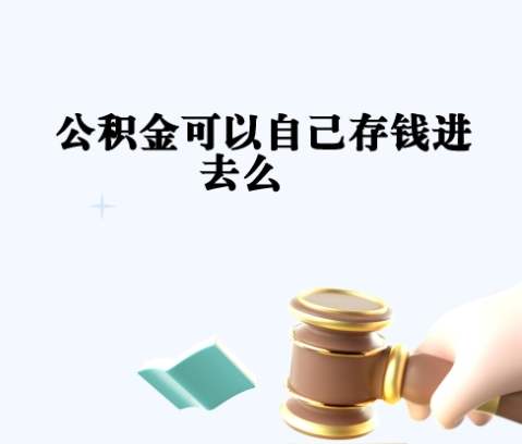 乌鲁木齐封存如何提出住房公积金（封存住房公积金怎么取出来）